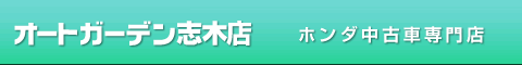 �I�[�g�K�[�f���u�ؓX