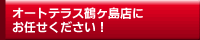 �I�[�g�e���X�@�I�[�g�K�[�f���߃P���ɂ��C�����������I