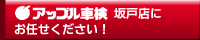 U-Car Shop Josai�ɂ��C�����������I