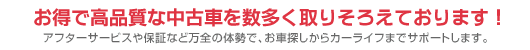�����ō��i���Ȓ��ÎԂ𐔑�����肻�낦�Ă���܂��I
