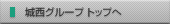 �鐼�O���[�v �g�b�v��