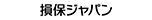 損保ジャパン