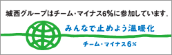 チームマイナス6