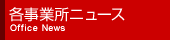 �鐼�O���[�v�j���[�X