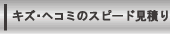 �L�Y�E�w�R�~�̃X�s�[�h���ς�
