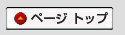page top