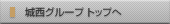 �鐼�O���[�v �g�b�v��