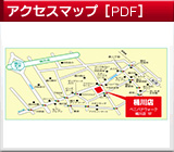 アクセスマップ（PDF）