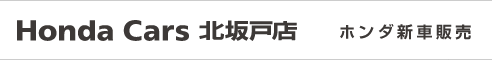 Honda Cars �k��˓X