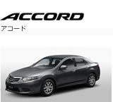 アコード
