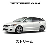 �X�g���[��