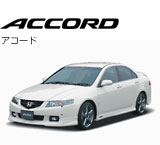 アコード