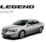 レジェンド