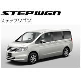 ステップワゴン