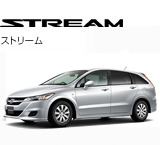 ストリーム