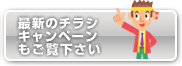 �ŐV�̃`���V�L�����y�[��������������