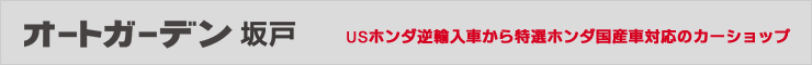 �I�[�g�K�[�f�� ��˓X