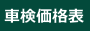 �Ԍ����i�\