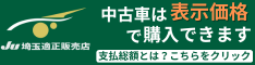 支払い総額